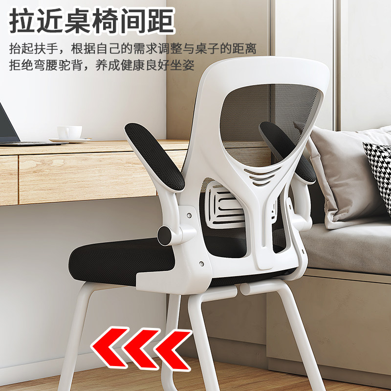 办公椅舒适久坐电脑椅书房弓形座椅办公椅学生学习椅书桌