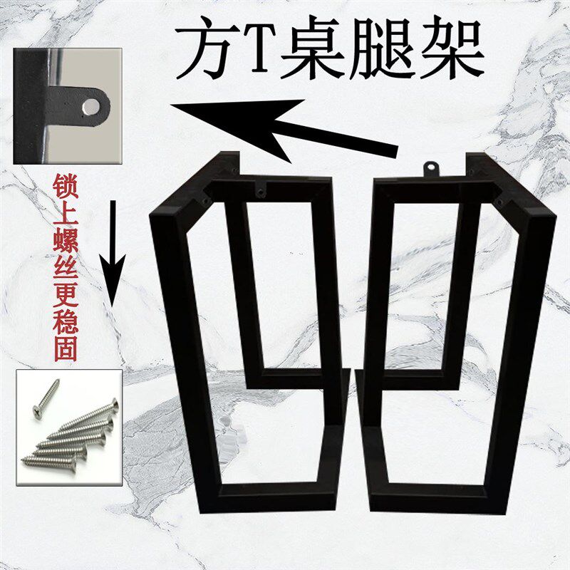 金属桌腿办公桌架桌脚会议桌架书桌餐桌腿大板桌架铁艺架子吧台脚