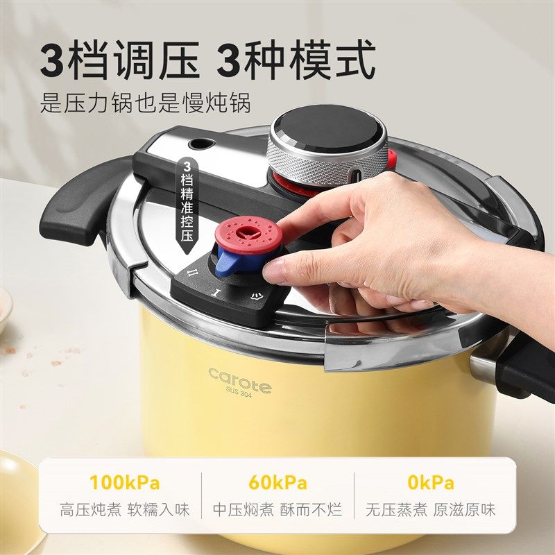 卡罗特新款高压锅家用防爆压力锅小型燃气灶电磁炉通用,厨房/烹饪用具,压力锅/高压锅,淘宝优惠券,粉丝福利购,淘宝优惠卷