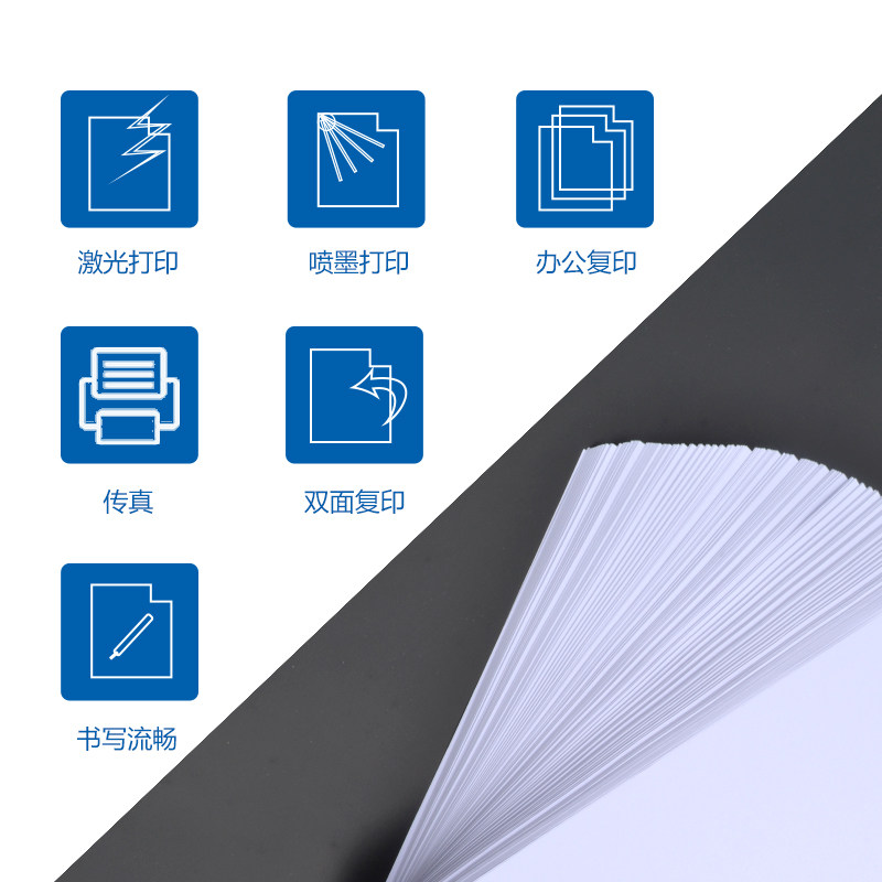 复印纸面打印纸纸单包张复印纸整箱白色批,办公设备/耗材/相关服务,复印纸,淘宝优惠券,粉丝福利购,淘宝优惠卷