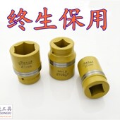 德鹿风炮筒寸.大风炮筒六角汽修包铬钼钢