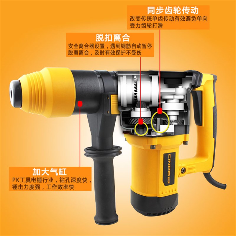 新牌大功率两用电锤电镐带离合器混凝土植筋冲击钻工业款电动工具
