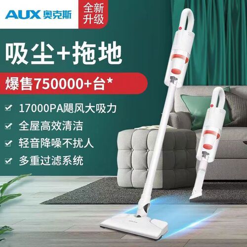 奥斯吸尘器大吸力小型手持式拖体载吸尘宠物线