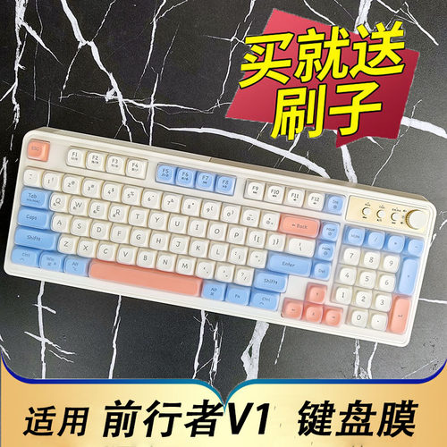 前行者键盘办公游戏电脑按键防尘凹凸垫罩键位全覆盖