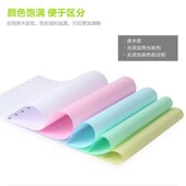 电脑针式 打印纸三二等分四三等分二五两单出库单