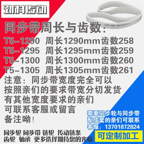 钢丝同步带   同步带轮配