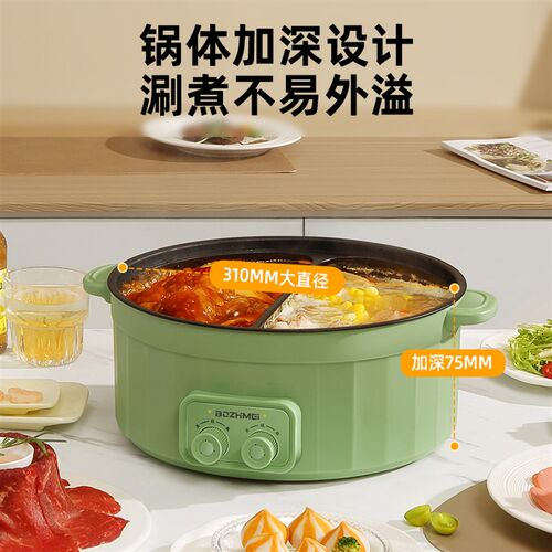 博至美鸳鸯火锅温灭菌区控体火锅锅