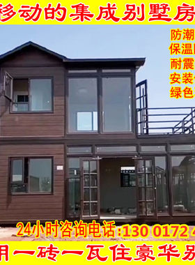 轻钢精修活动岗亭农村小房子金属房民宿别墅房屋