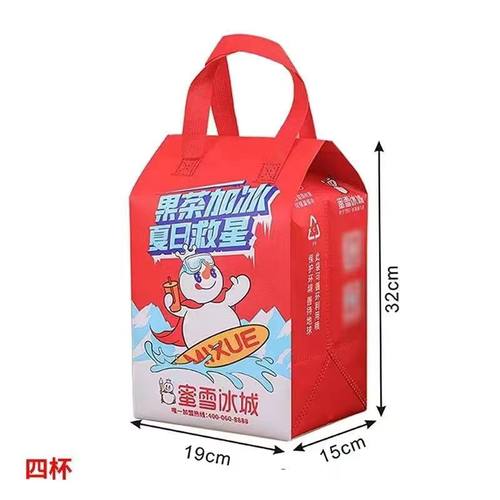 蜜雪冰城保温织布铝箔外送打包杯杯杯打包
