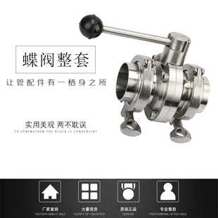 快装蝶手动卫生级卡箍式蝶形门卡盘快蝶整