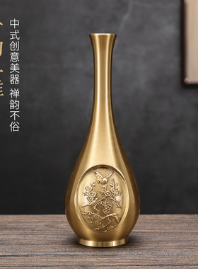 思友 黄铜瓶家用插瓶客厅办公室乔迁家居创意礼品