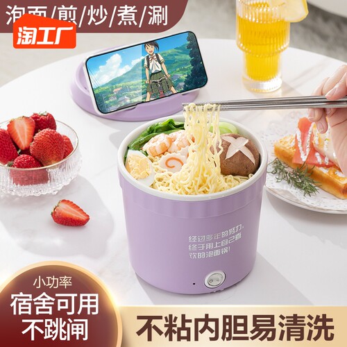 快煮锅速热锅宿舍小电锅泡面锅学生电火锅蒸煮电锅电热
