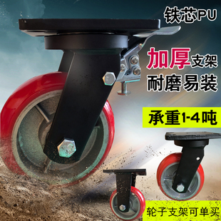 超重型脚轮铸铁圆弧轮大载重煞车静音推车軲辘万向脚轮支架