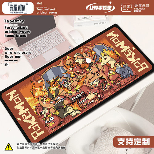 滑鼠垫定制来图 像素风小火龙宝梦海报电脑办公桌键盘垫子