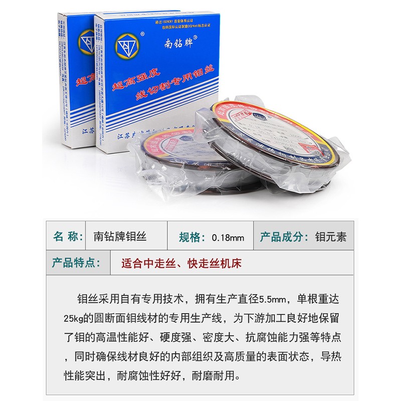 南钻钼丝钼丝线切割大全床线切割钼丝