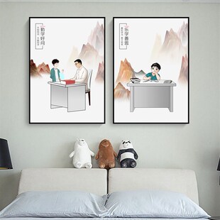 现代饰画儿童房书房中劝学客厅卧室挂画学校勤学励志名言