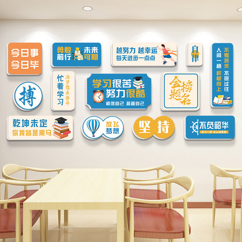 金榜题名考教室布置励志标语中考班级饰