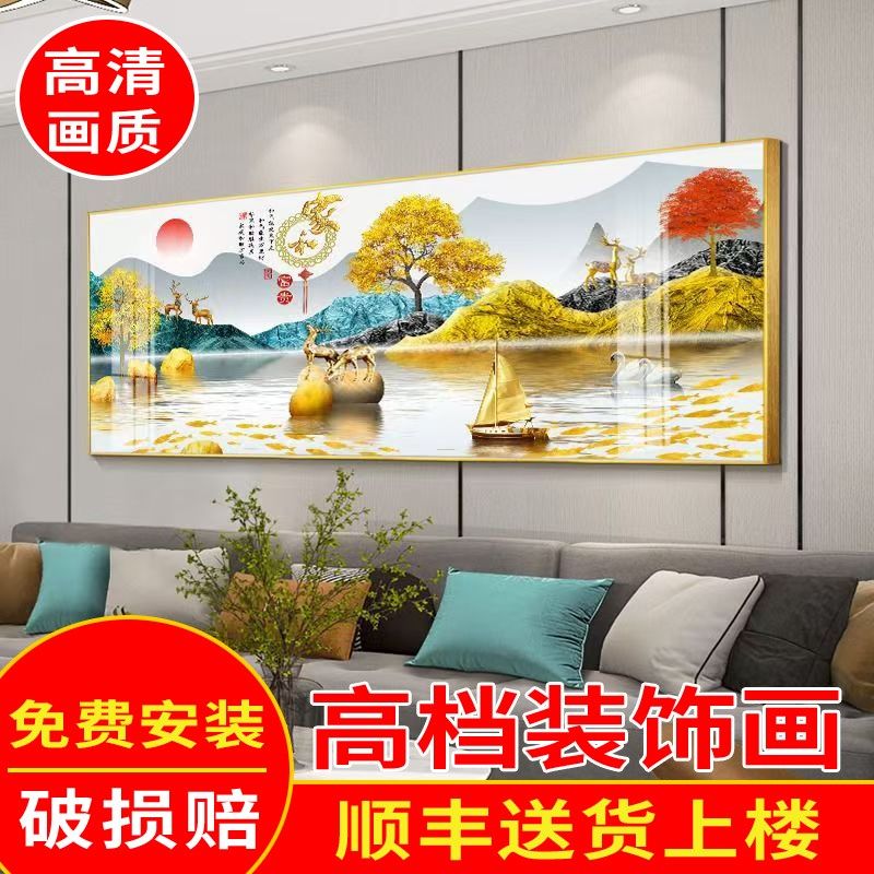 包安送货上楼材质客厅饰画大气横幅沙发背景墙挂画