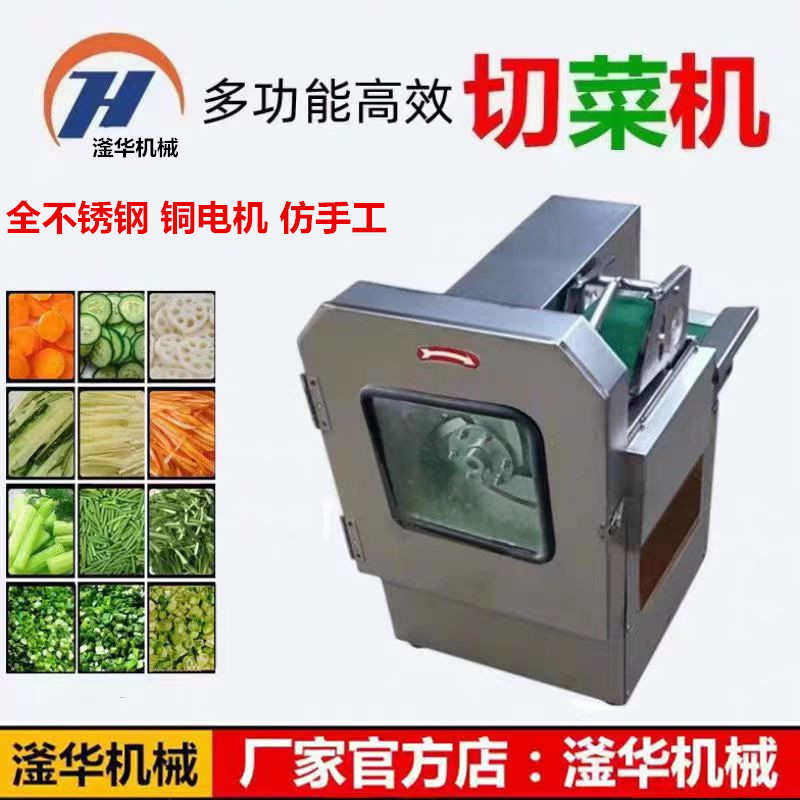 切菜机商用食堂多功能全自动小型大型韭菜酸菜葱花辣椒切新疆包邮,清洗/食品/商业设备,切菜机,淘宝优惠券,粉丝福利购,淘宝优惠卷