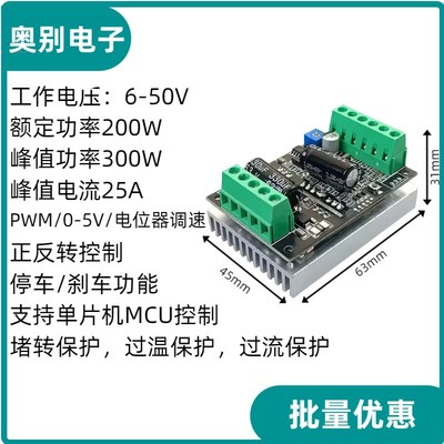 BLDC 6-50V无霍尔三相直流无刷电机驱动板无刷马达控制器0-5V/PWM