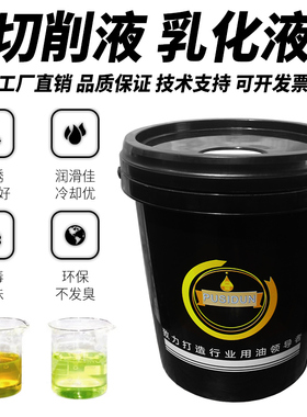 切削液冷却液微乳防锈绿色磨削液丝床铝合金环保