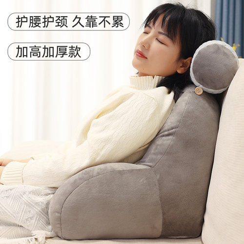 冰丝乳胶床靠垫软包护腰久坐沙发大靠背宿舍躺着靠枕床上玩手