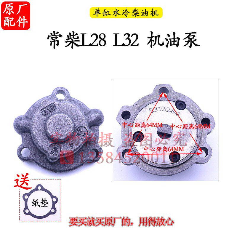 常柴L2L2 E单缸柴油机常发  金冠2机油泵