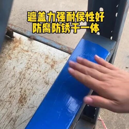 石彩铁锈转化剂水性金属漆防锈除锈铁锈转化彩色钢瓦翻新门免除锈