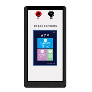 剩余电流动作保护器测试仪 Z 漏电关检测 动作电流漏电时间