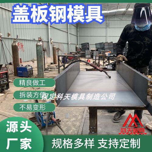 水泥边沟盖板钢模具 速公下水道格栅地沟水沟盖板钢模板