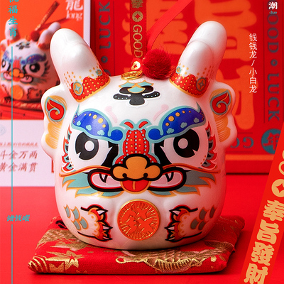 龙年生肖创意钱龙存钱罐国潮生肖吉祥物业年会招财