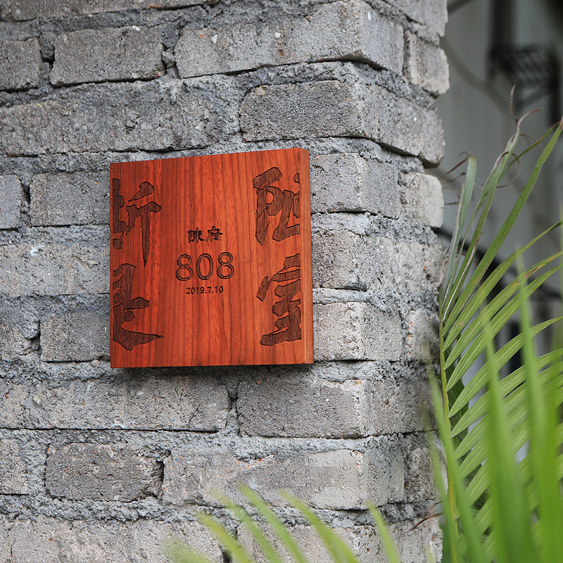 实木门牌定制庭院民宿住宅家用创意桃复古木质挂牌小木牌刻字