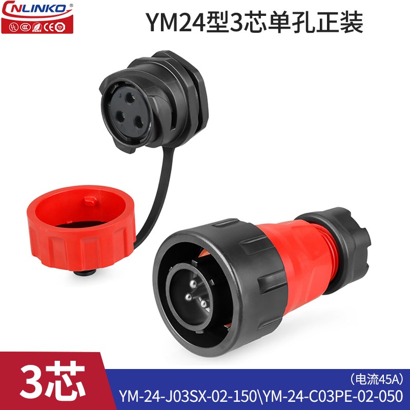 凌科YM2防水航空插座芯公母对接5镀金铜针IP8防水连接器