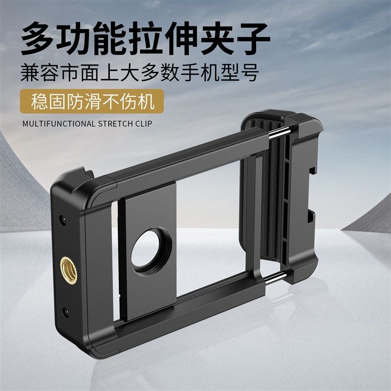 口径拉伸夹子手镜头兔夹通用兼容市面手同型号,3C数码配件,云台手机夹,淘宝优惠券,粉丝福利购,淘宝优惠卷