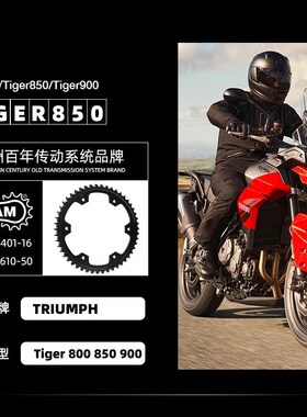 FM牙盘适用凯旋老虎tige9大小链轮三件链条