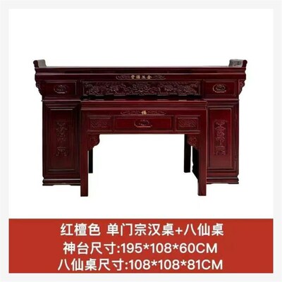 农村中堂条台供桌佛台家用神台柜农村客厅香几堂屋贡台桌实木条
