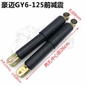 电动摩车踏板车光阳豪迈 大沙前减器避前叉