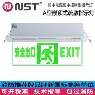 N拿斯特嵌顶指示灯D嵌顶安全出口灯指示诱导标志灯牌