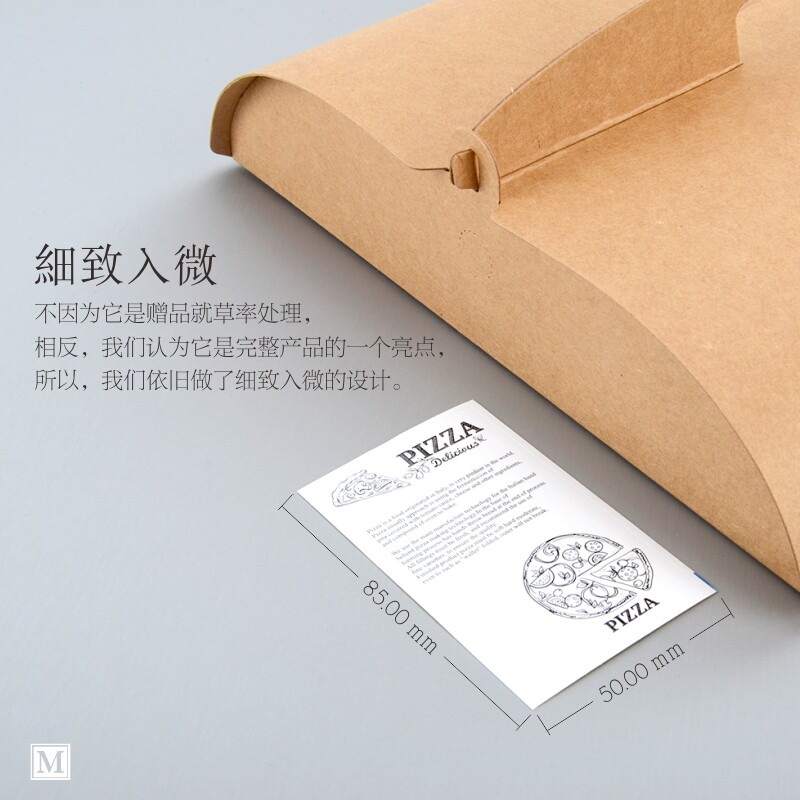 美刻披萨匹萨果派9打包装盒牛皮纸