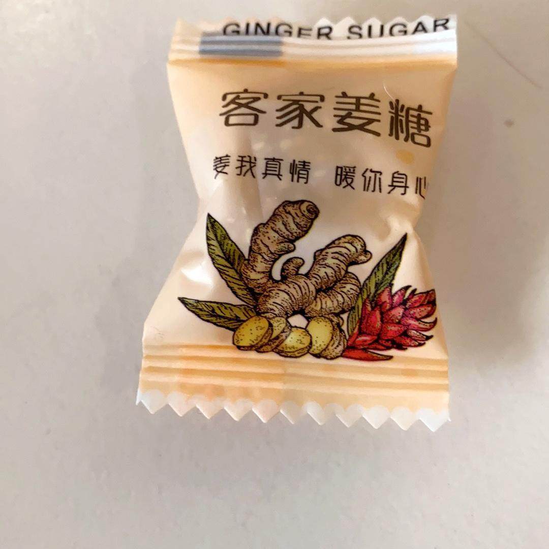 【火妹子】客家姜糖独立包装开 袋即食无添加零食三伏天