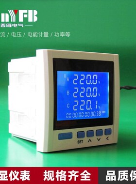 三相电流电压液晶多功能电力仪z表数显功率频率因数表485通讯表