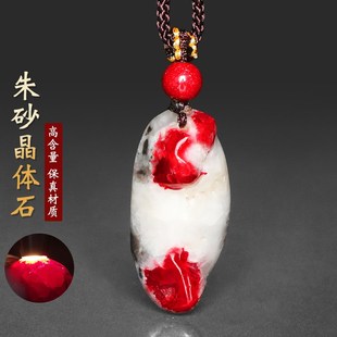 贵州万山朱砂吊坠女士原矿晶体石随E行全透光挂件男收藏送礼情侣