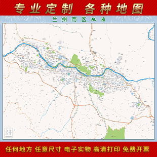 2024新款兰州市城区地图办公室挂图高清防水墙壁装饰实物推荐定制