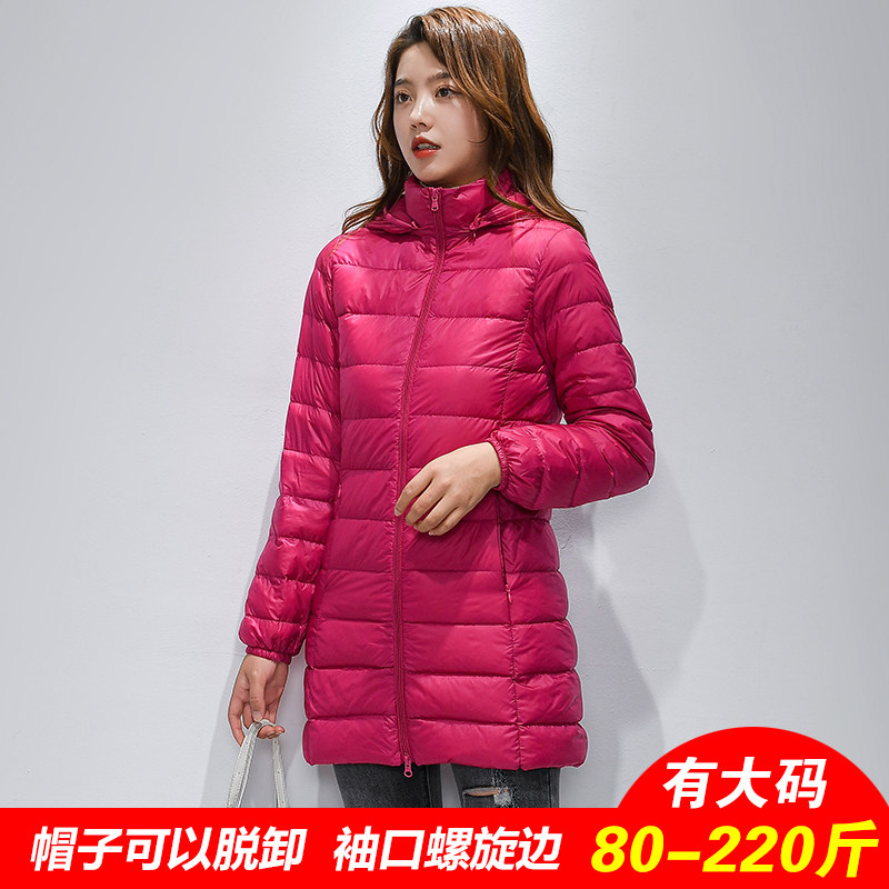 轻薄加肥加大码羽绒服女200斤中长款胖mm妈妈装宽松超轻便超薄款