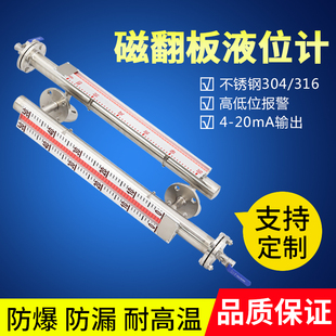 磁性浮子液位计 UkHZ磁翻板远传液位计 304不锈钢锅炉水位计油位