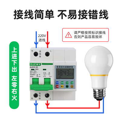 定时器定b时开关自动时控大功率智能断电水泵路灯电动车充电定时