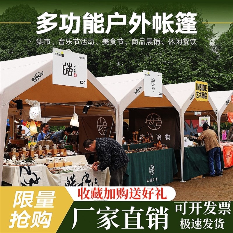 集市帐篷户外露营雨棚四脚伞帐篷车棚网红夜市P摆摊遮阳棚活动篷