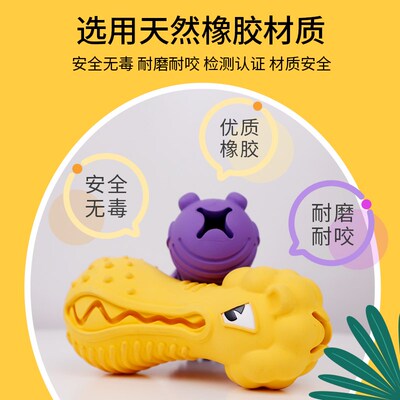 QZee贵为丰荣漏食洁齿磨牙棒狗玩具自嗨牙刷耐咬发声球小中大型犬