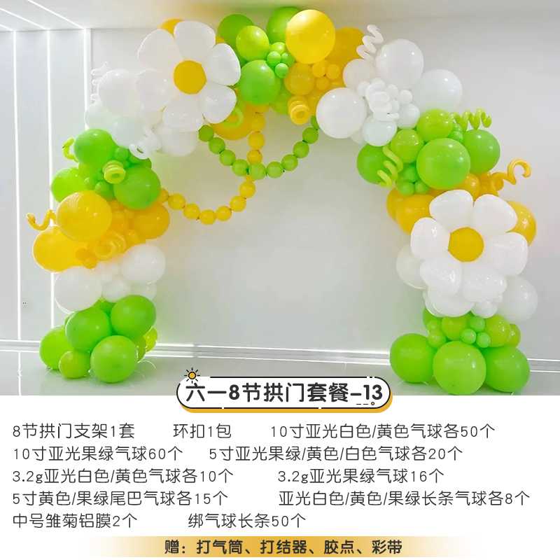六一儿童节气球拱门可爱装饰学校幼儿园大门拱门立柱节日场景布置