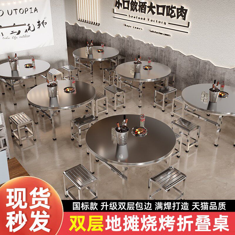 304不锈钢折叠圆桌加厚烧烤桌大排挡地摊火锅桌夜市家用折叠桌子